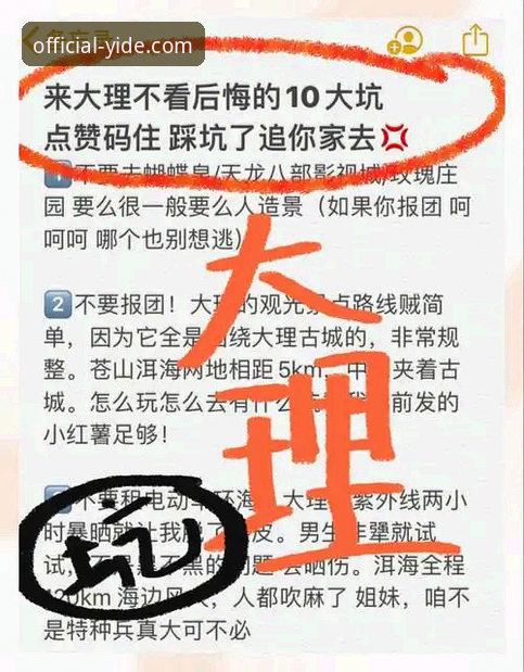 揭秘亿德体育娱乐内容：老用户教你避开这些坑，享受真正的一站式体验
